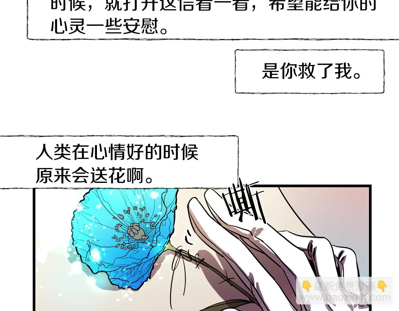 第50话 你一定要幸福啊 第65页