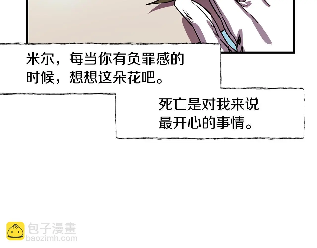 第50话 你一定要幸福啊 第66页