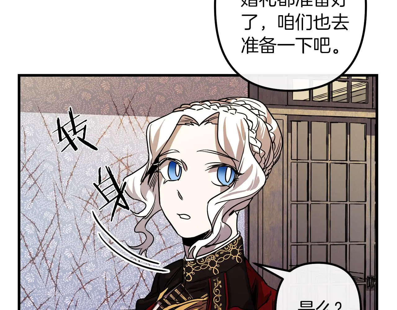 第50话 你一定要幸福啊 第69页