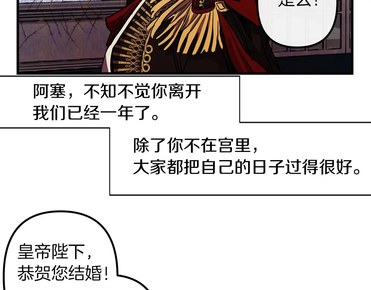 第50话 你一定要幸福啊 第70页