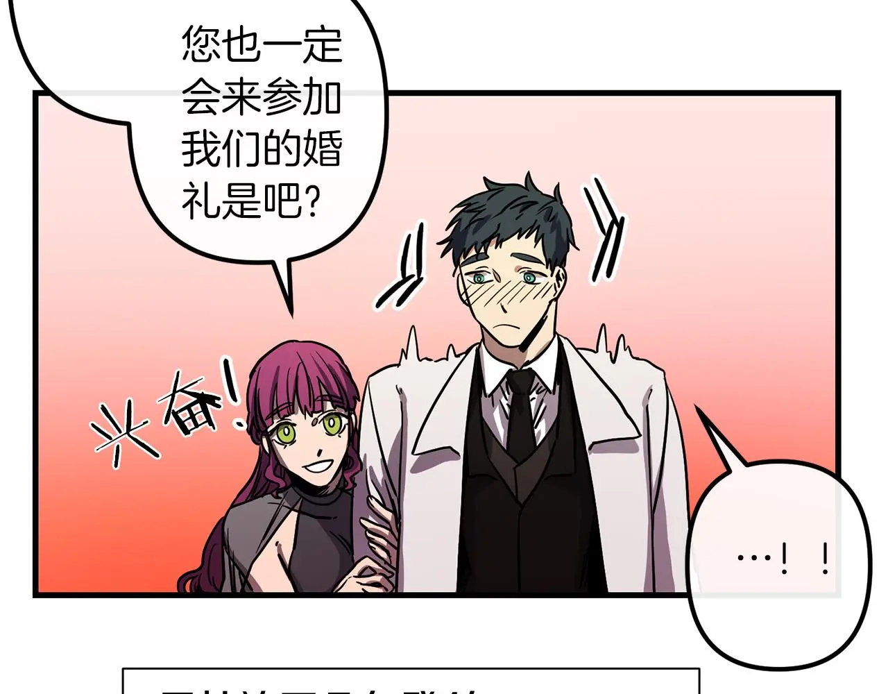 第50话 你一定要幸福啊 第71页