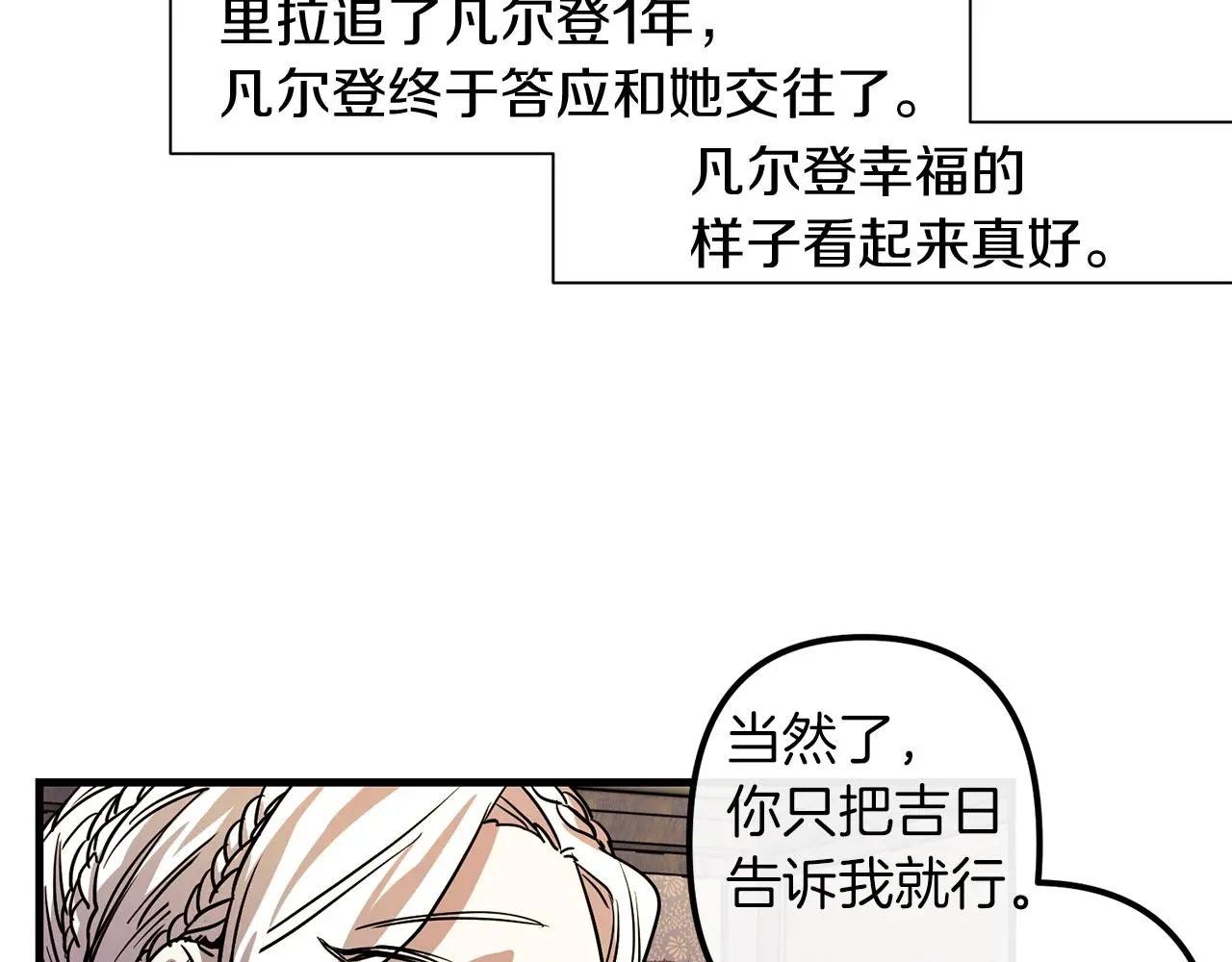 第50话 你一定要幸福啊 第72页
