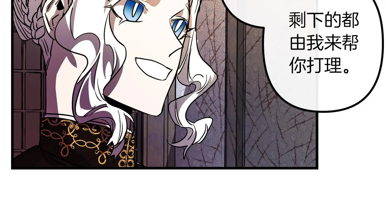 第50话 你一定要幸福啊 第73页