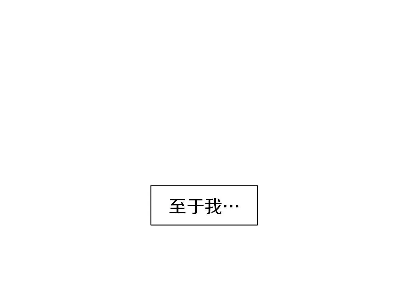 第50话 你一定要幸福啊 第74页