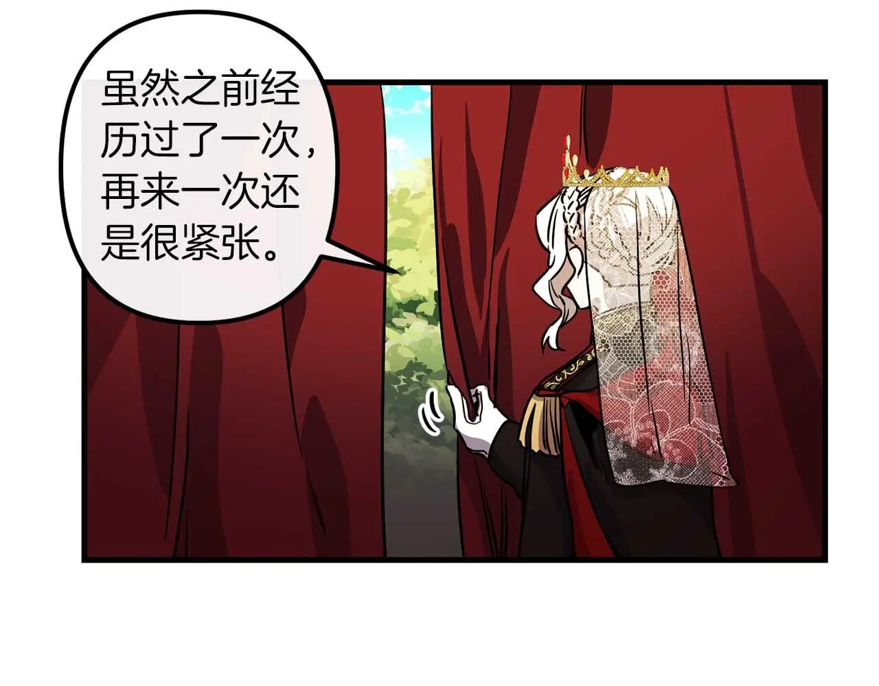 第50话 你一定要幸福啊 第75页