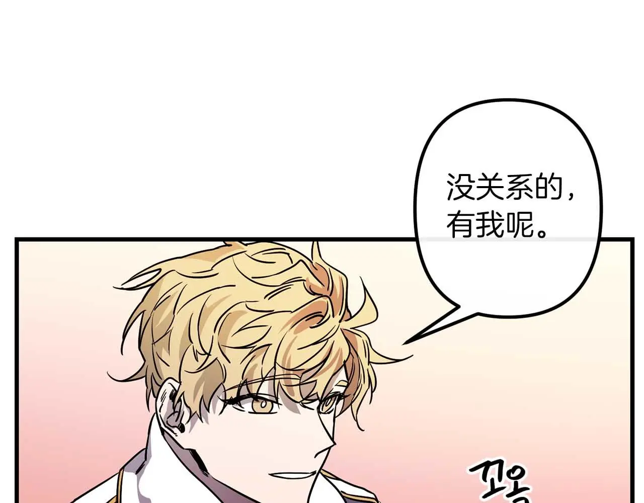 第50话 你一定要幸福啊 第76页