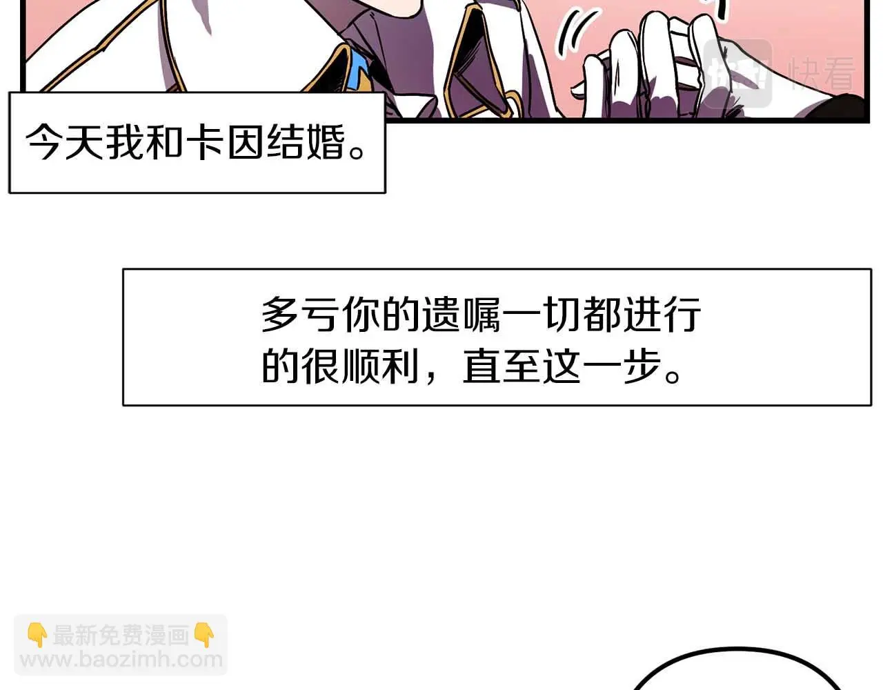 第50话 你一定要幸福啊 第77页