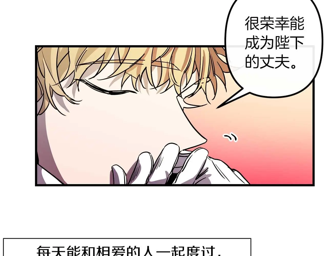 第50话 你一定要幸福啊 第78页