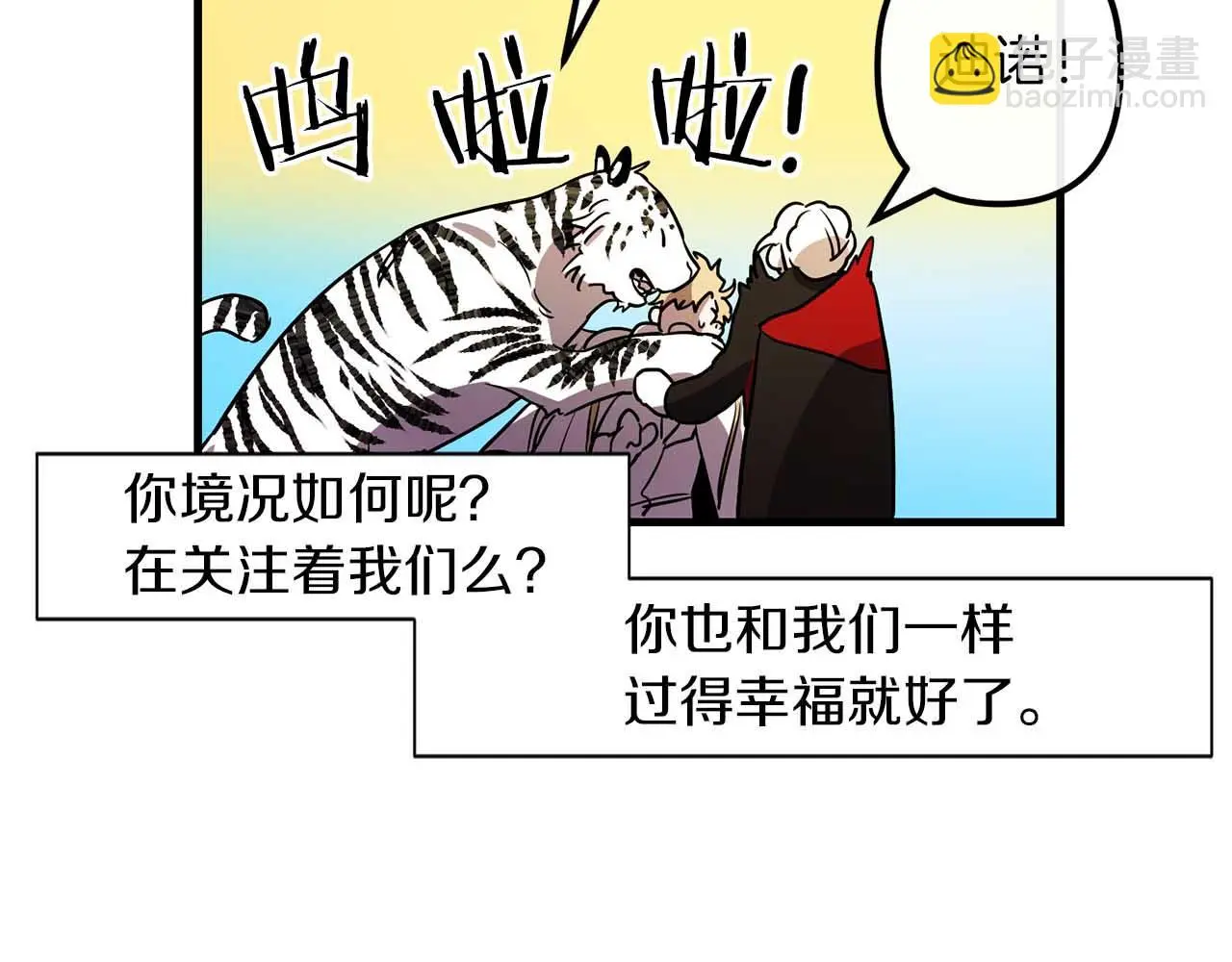 第50话 你一定要幸福啊 第80页