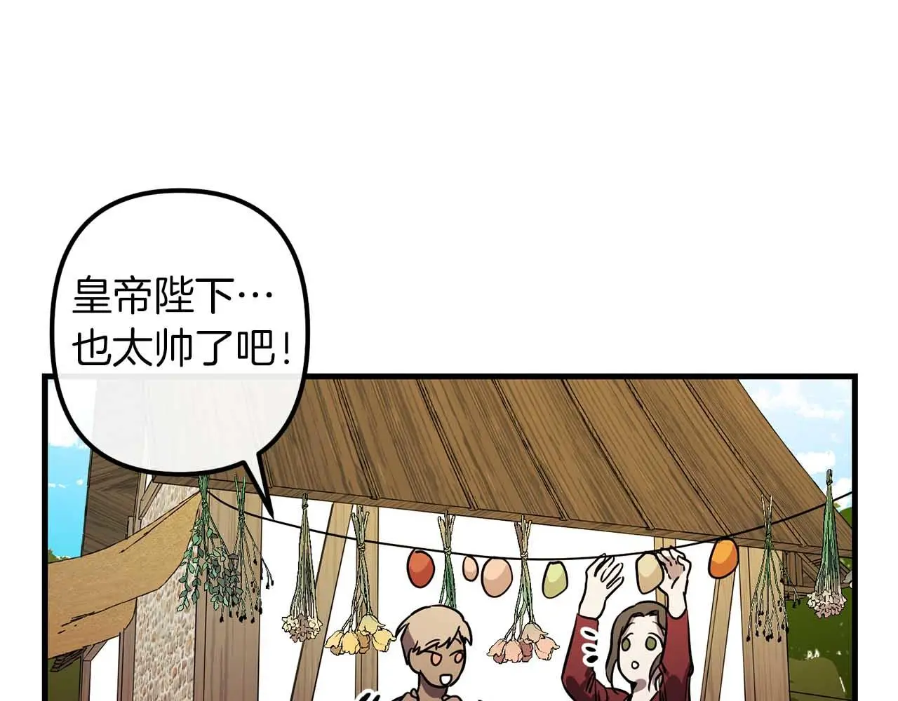 第50话 你一定要幸福啊 第81页