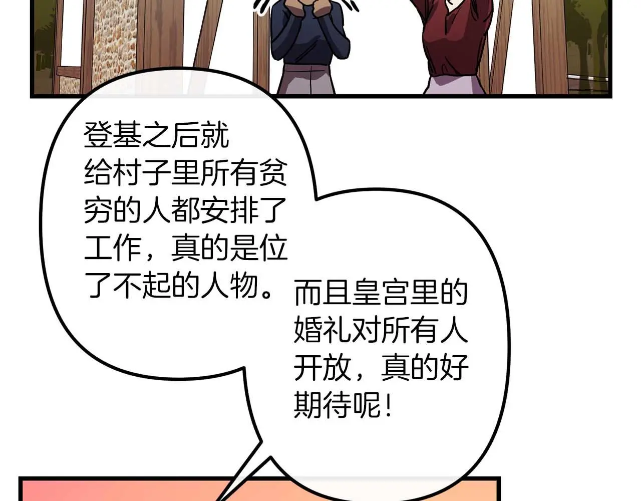 第50话 你一定要幸福啊 第82页