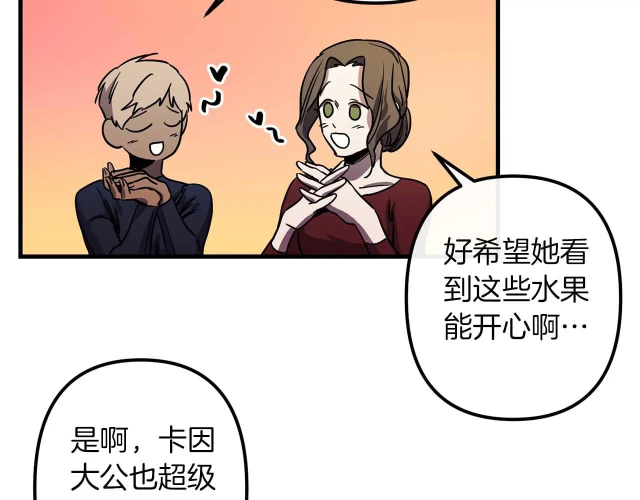 第50话 你一定要幸福啊 第83页