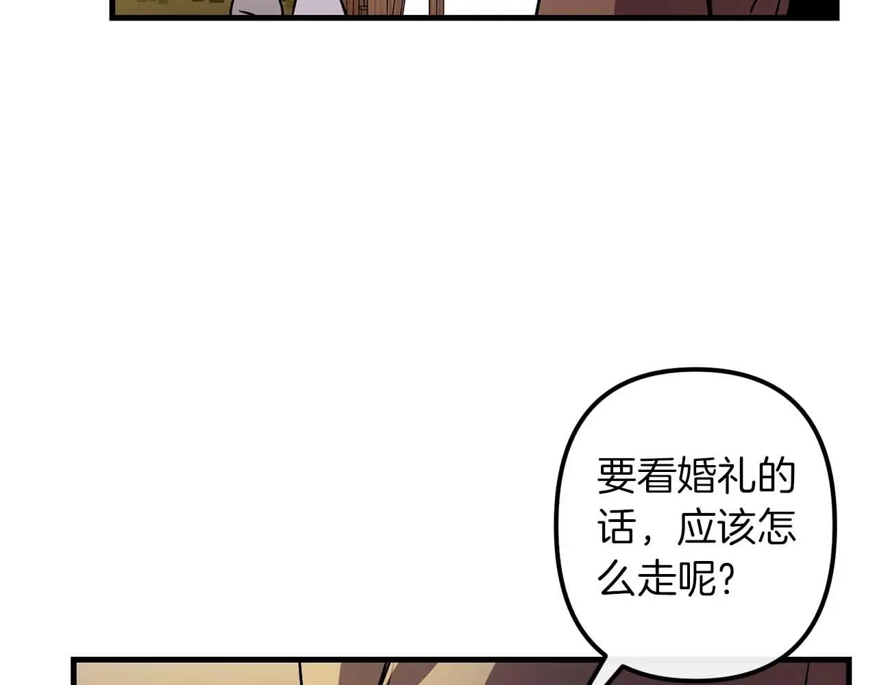 第50话 你一定要幸福啊 第85页