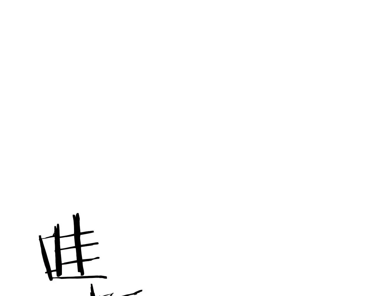 第50话 你一定要幸福啊 第87页