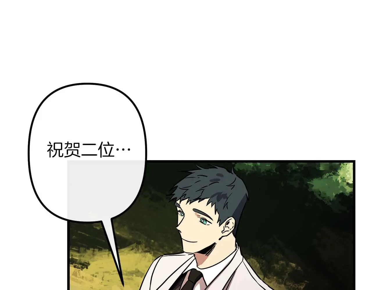 第50话 你一定要幸福啊 第91页