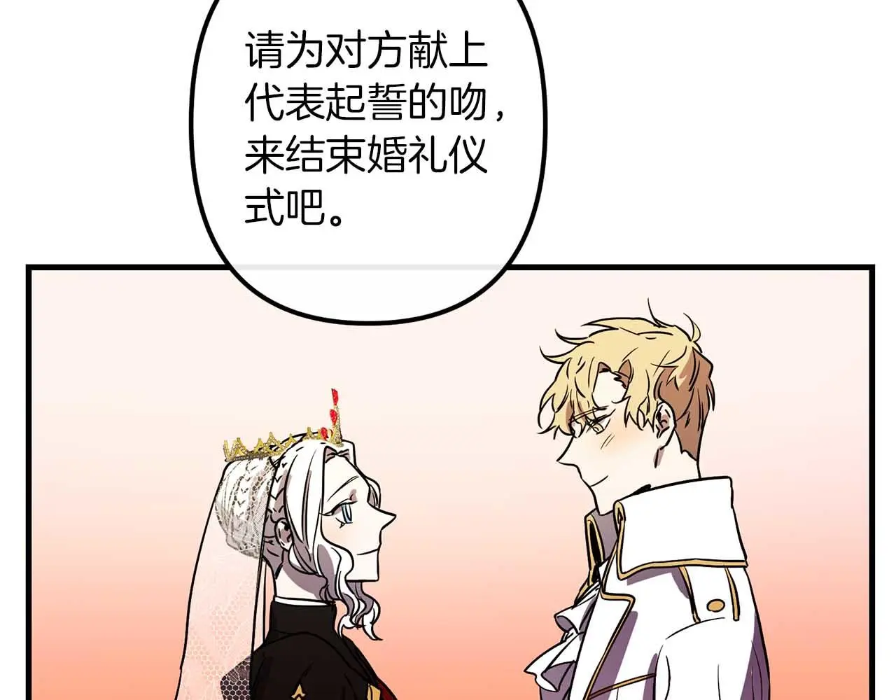 第50话 你一定要幸福啊 第93页