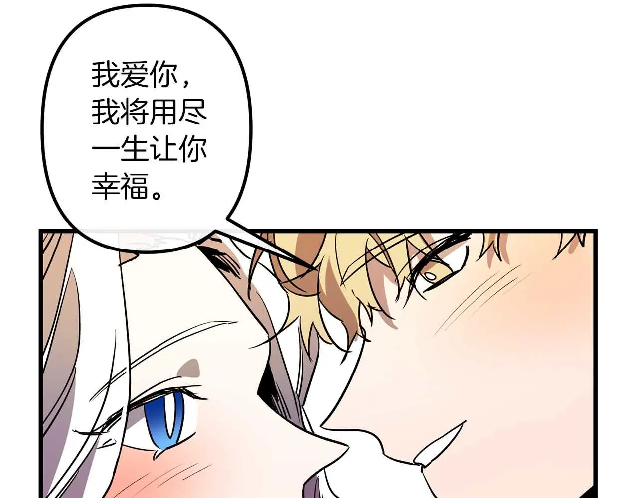 第50话 你一定要幸福啊 第97页