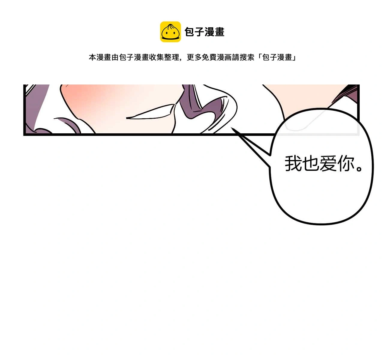 第50话 你一定要幸福啊 第98页