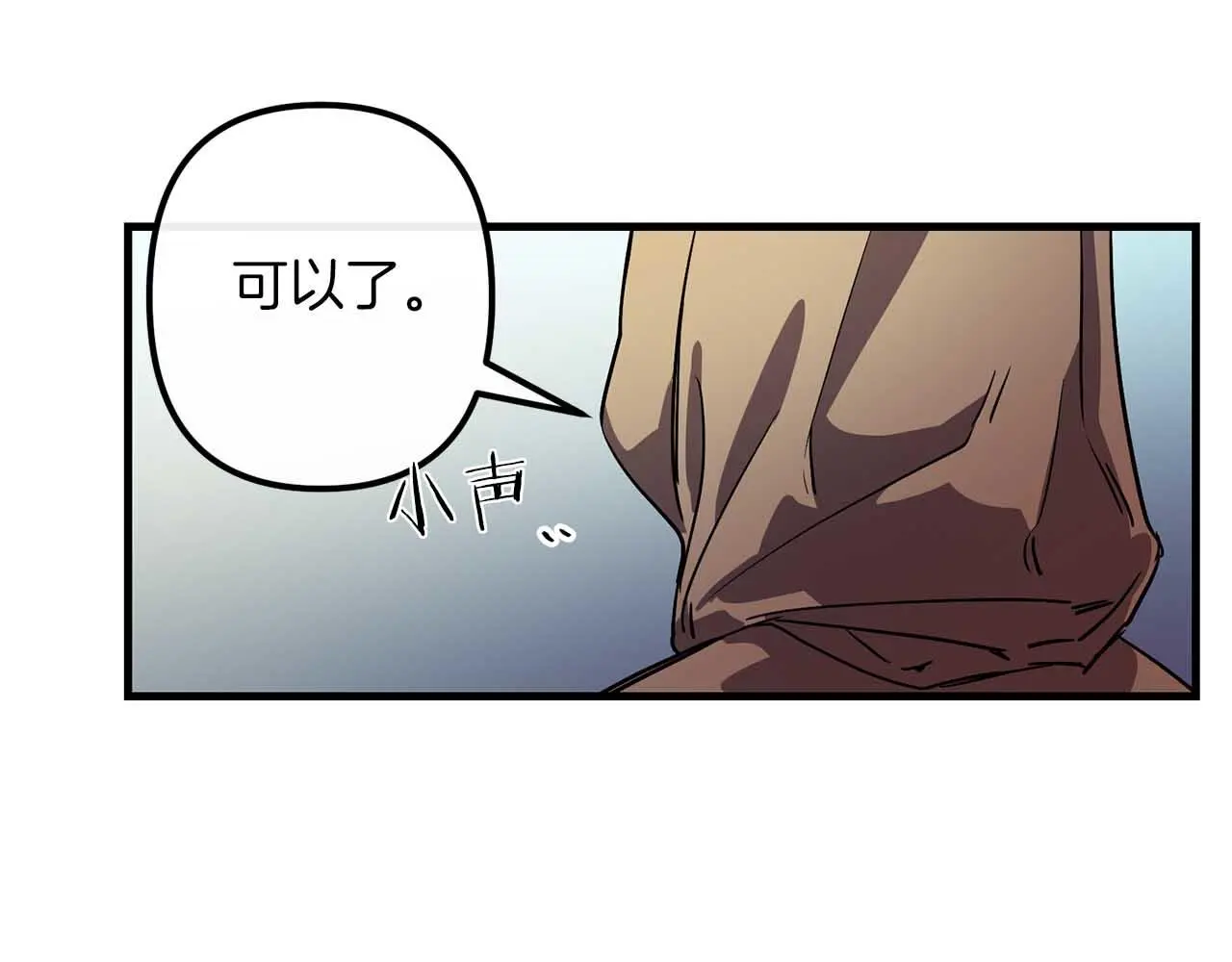 第50话 你一定要幸福啊 第101页