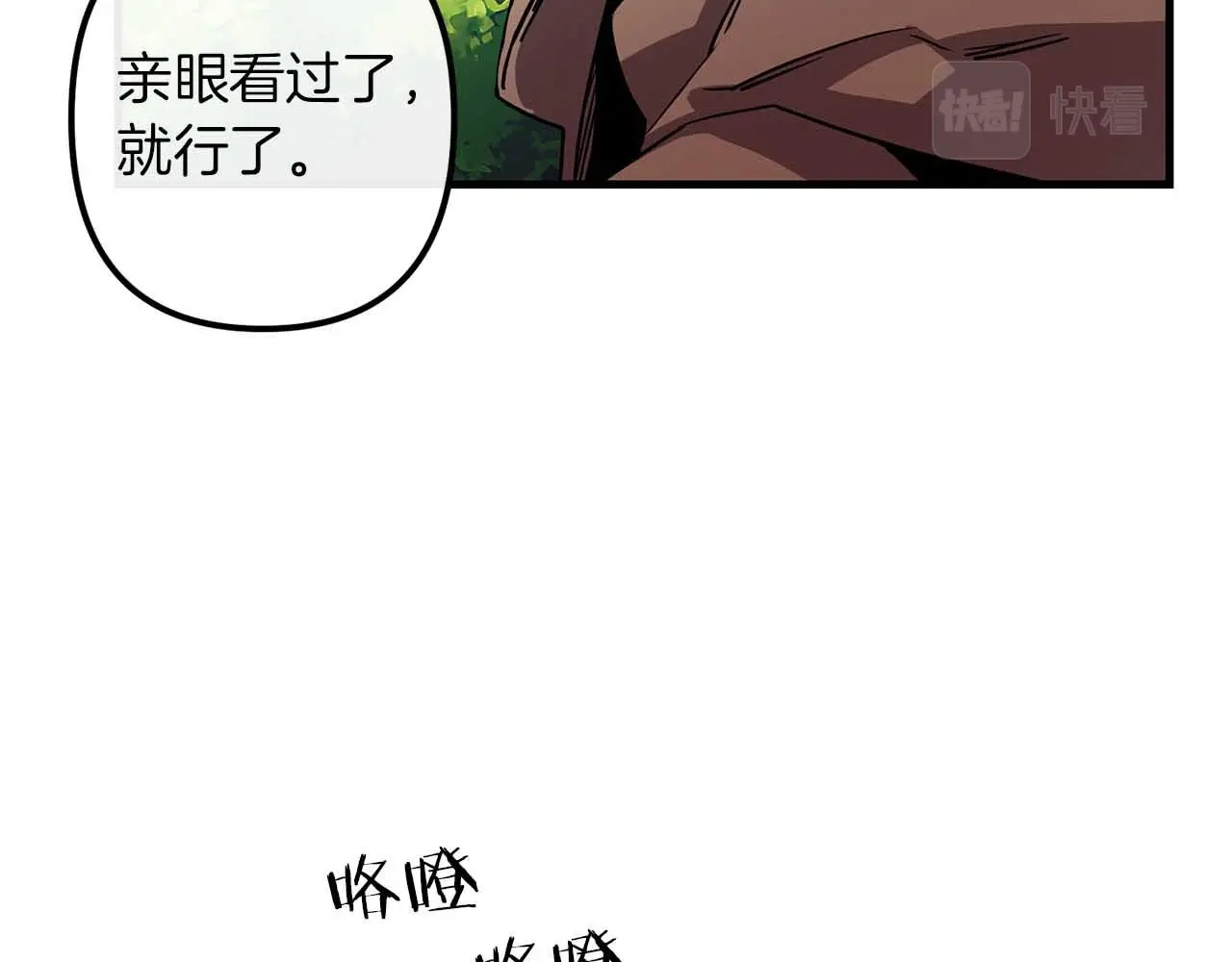 第50话 你一定要幸福啊 第106页