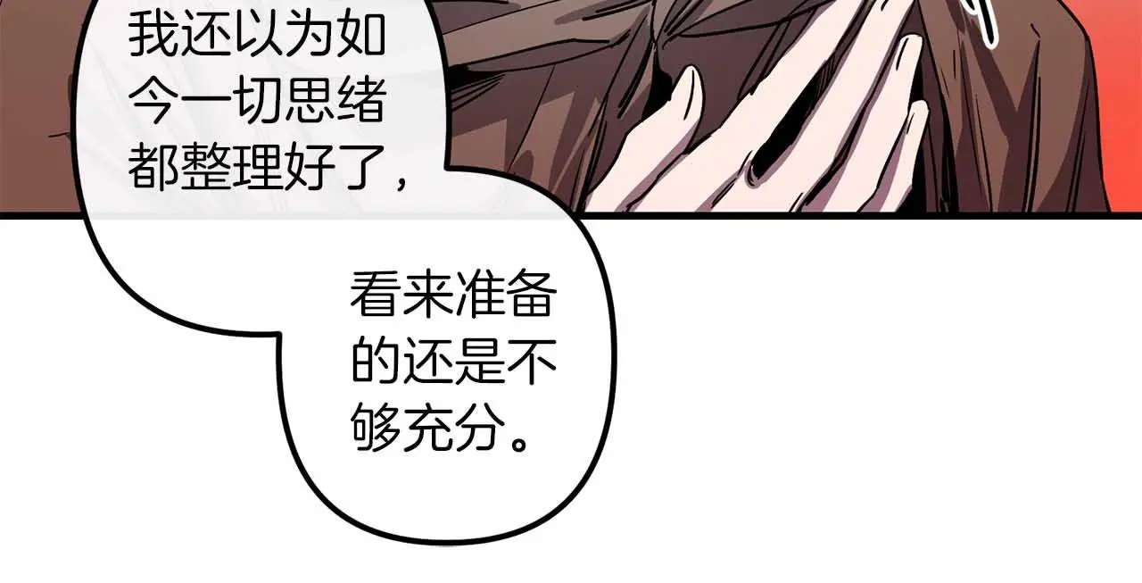 第50话 你一定要幸福啊 第112页