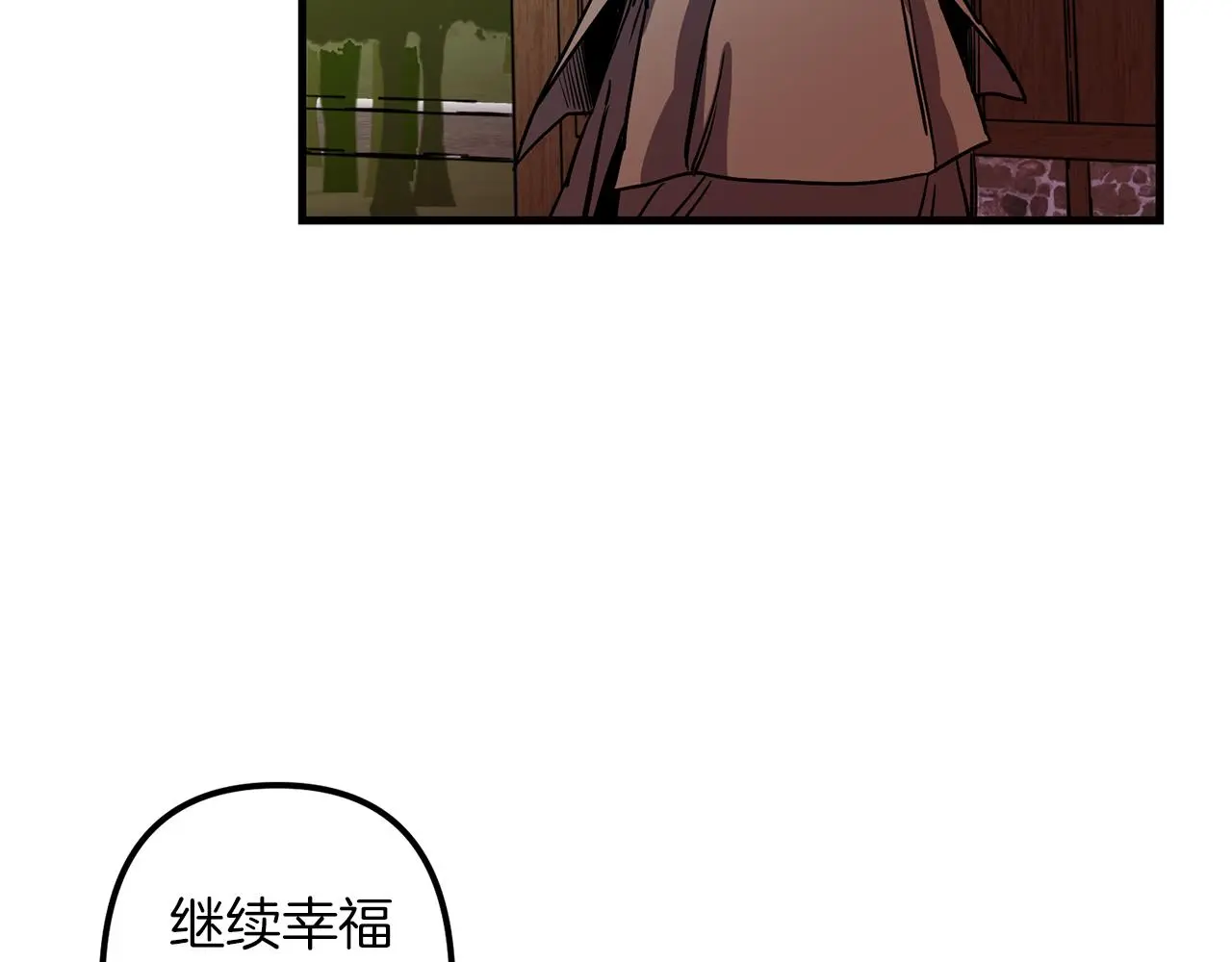 第50话 你一定要幸福啊 第119页