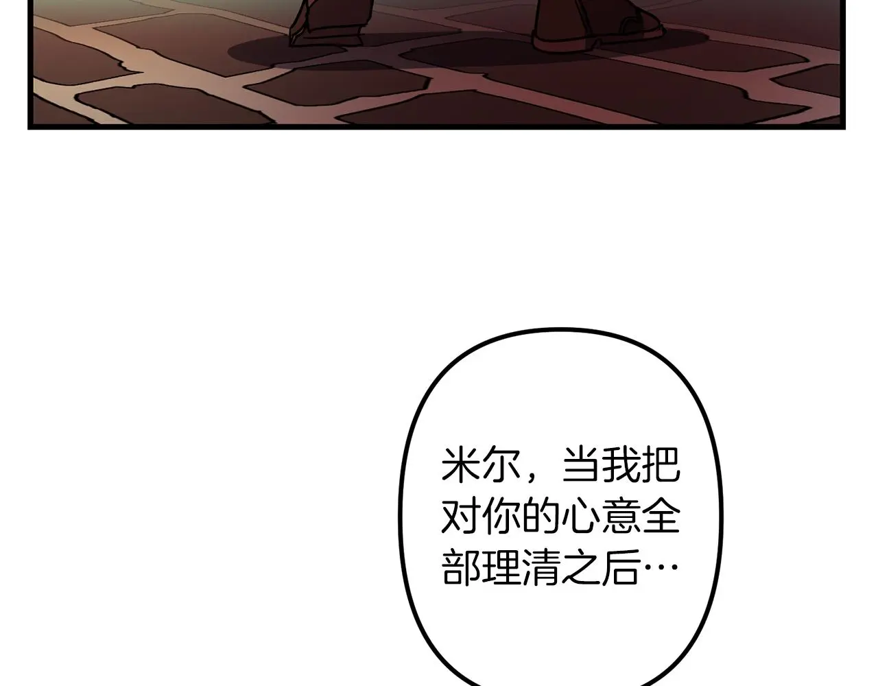 第50话 你一定要幸福啊 第122页