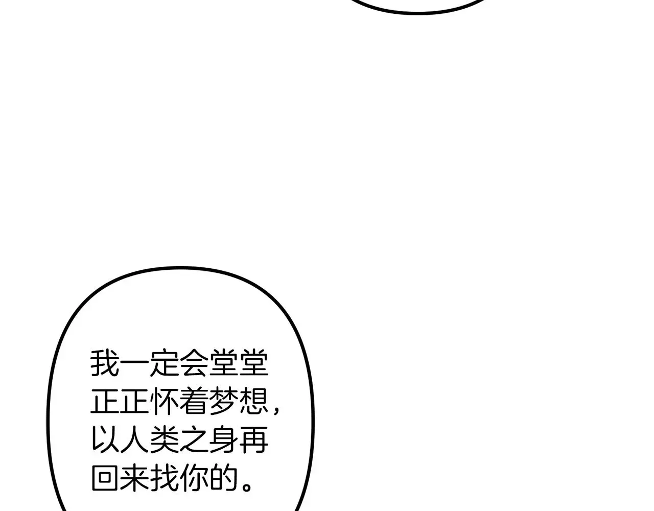 第50话 你一定要幸福啊 第123页