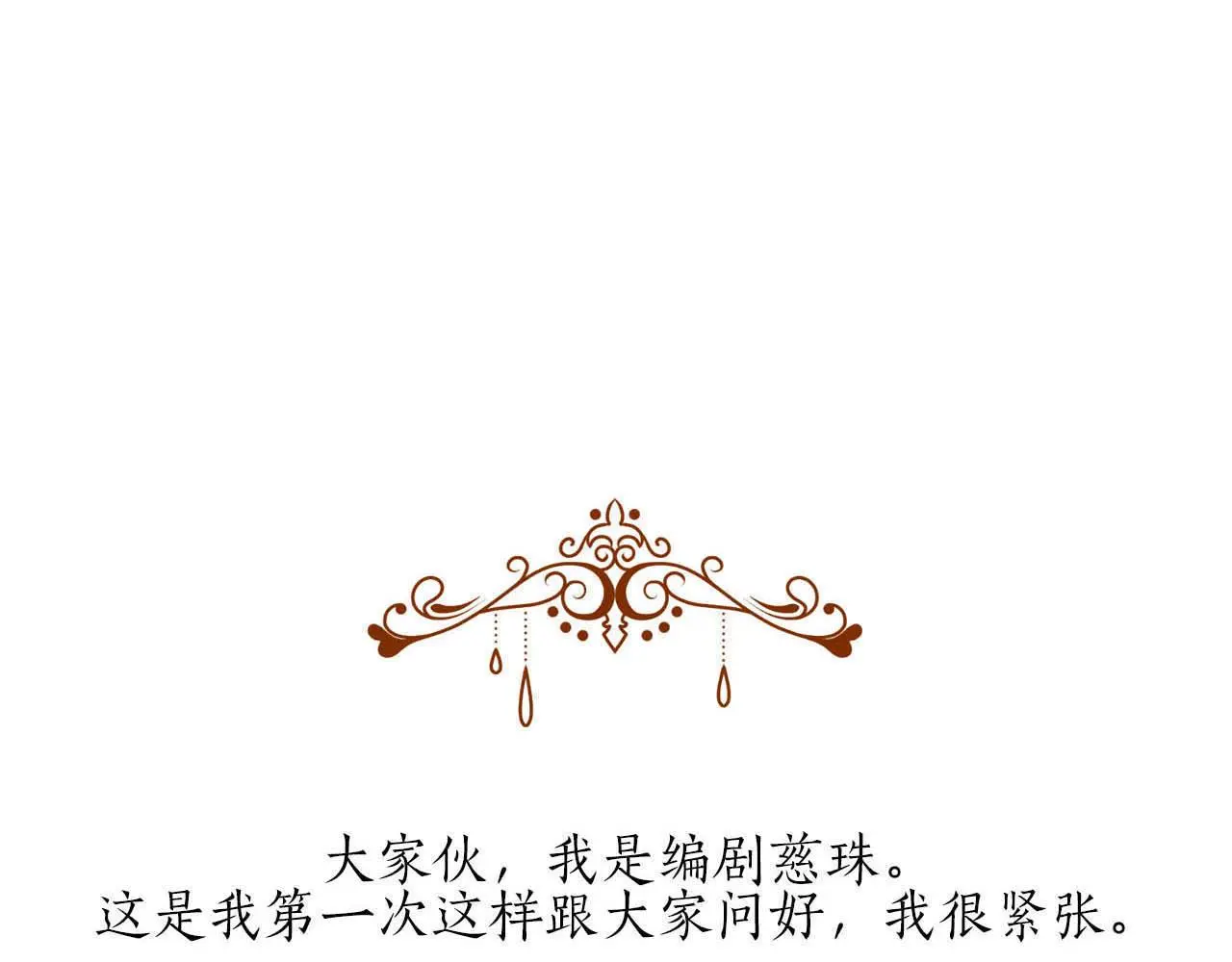 第50话 你一定要幸福啊 第127页