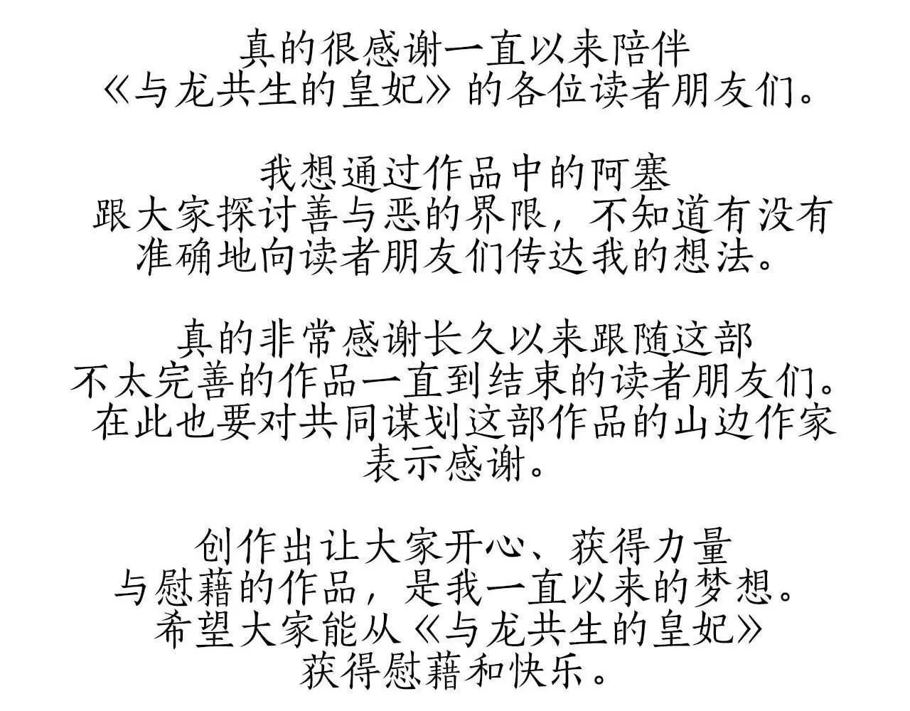 第50话 你一定要幸福啊 第128页