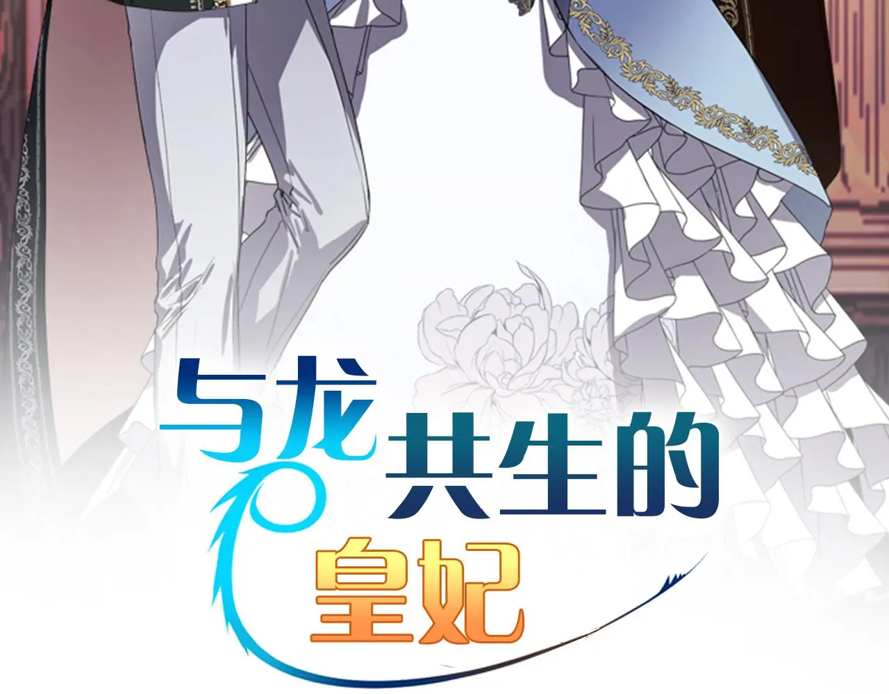 第49话 最后的时间 第2页