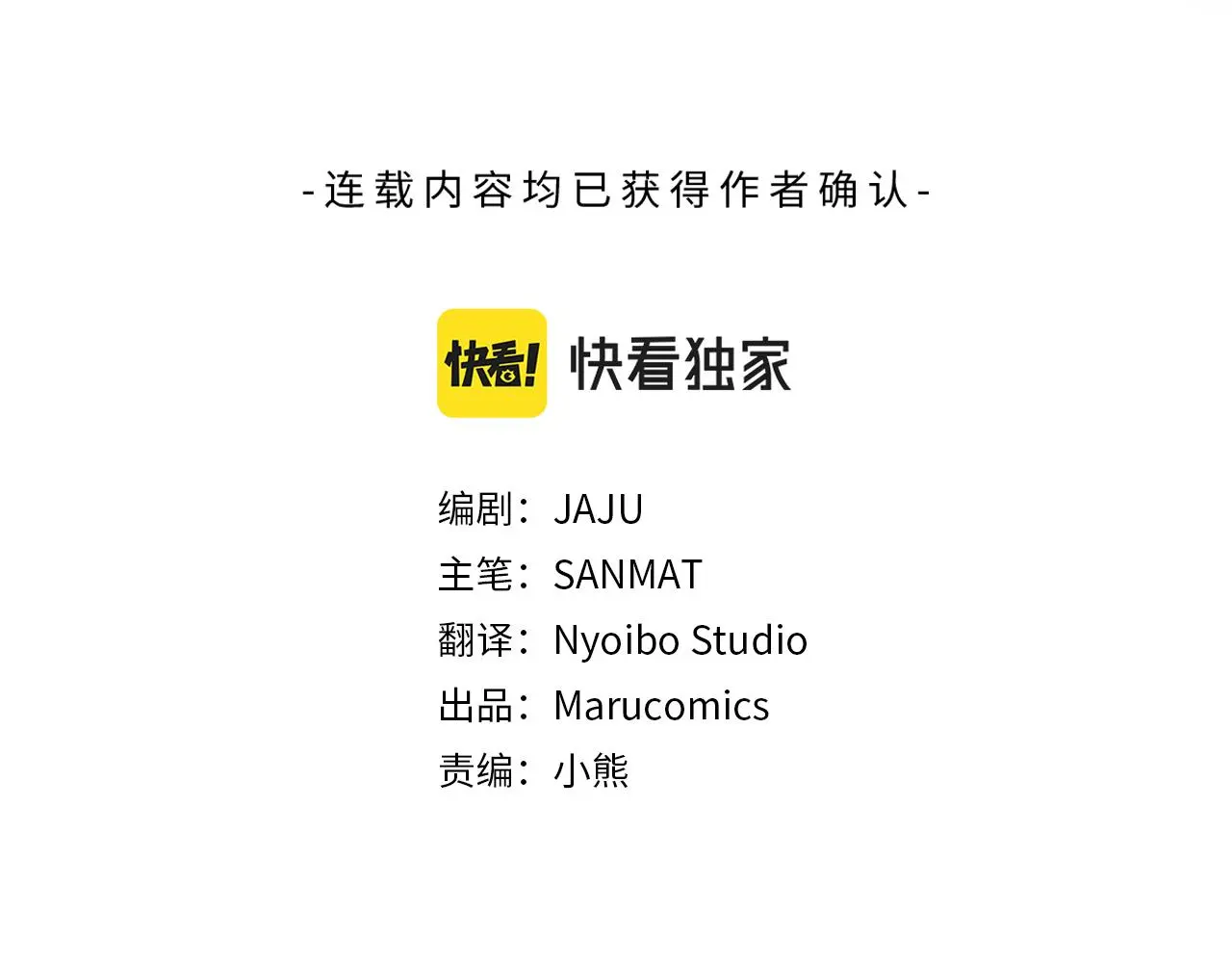 第49话 最后的时间 第3页