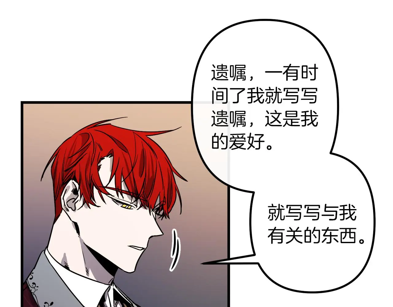 第49话 最后的时间 第5页