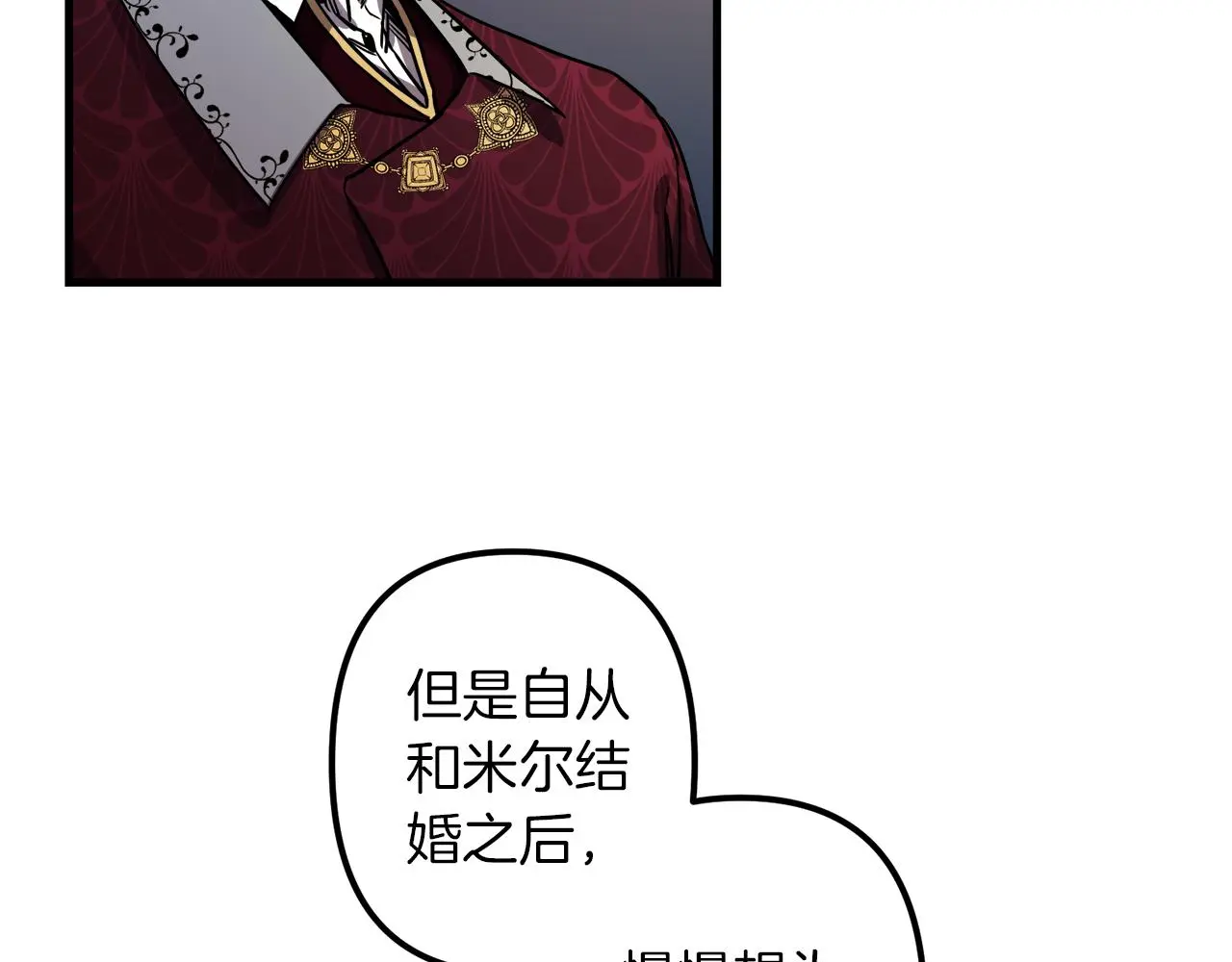 第49话 最后的时间 第6页
