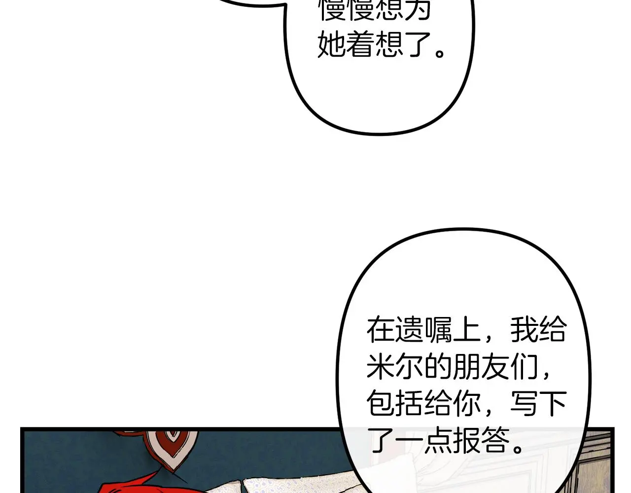 第49话 最后的时间 第7页