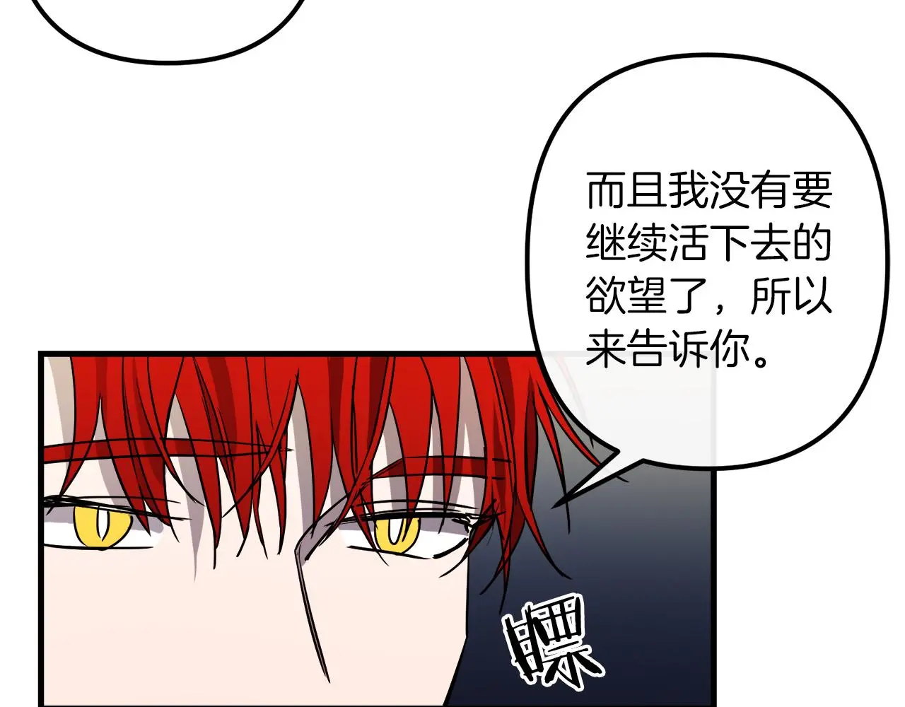 第49话 最后的时间 第9页