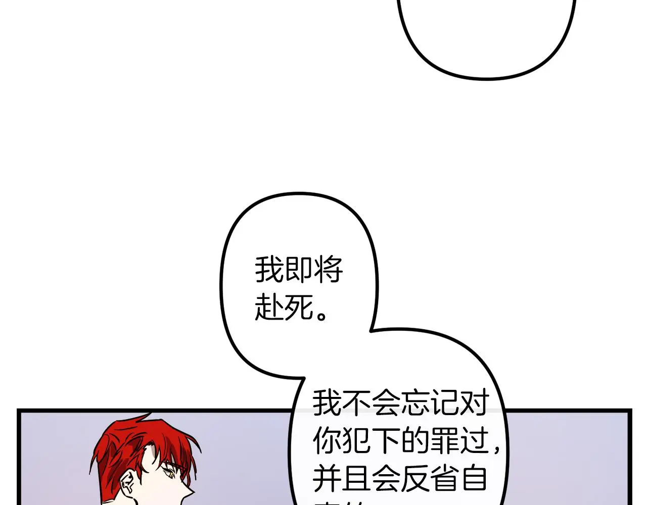 第49话 最后的时间 第12页