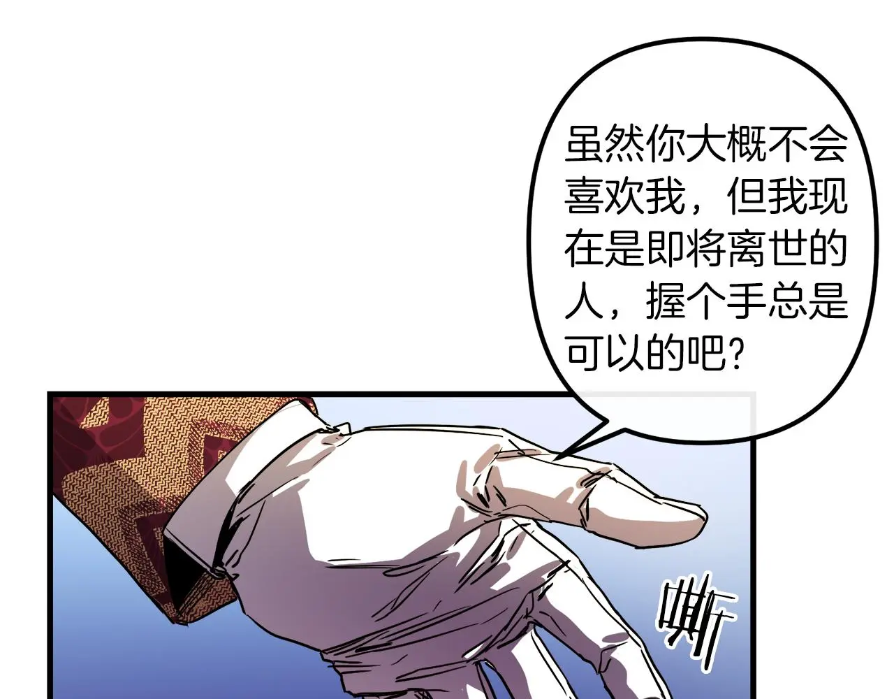 第49话 最后的时间 第14页