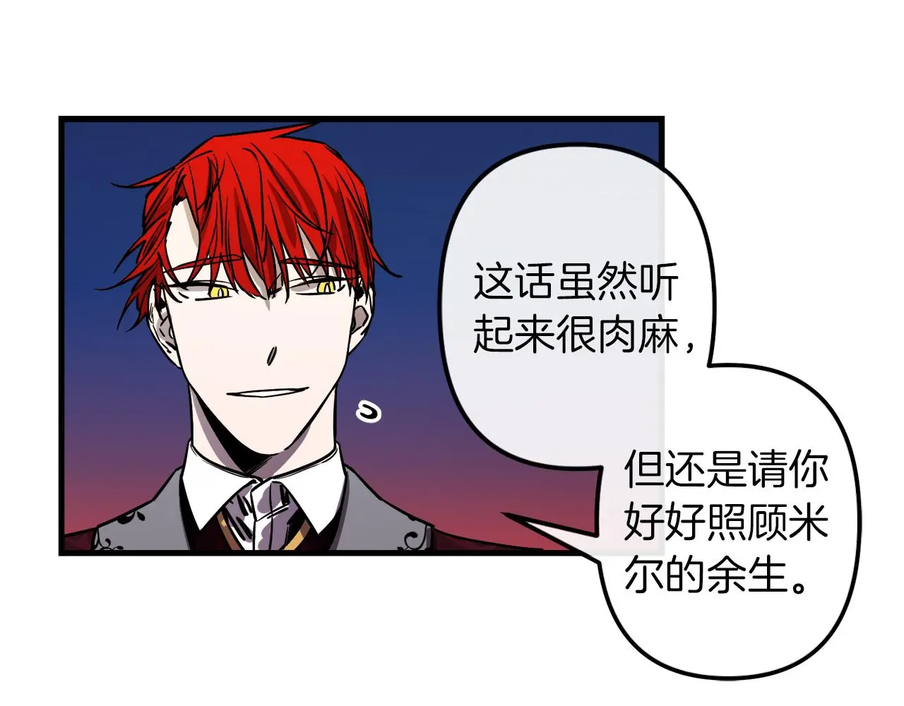 第49话 最后的时间 第18页