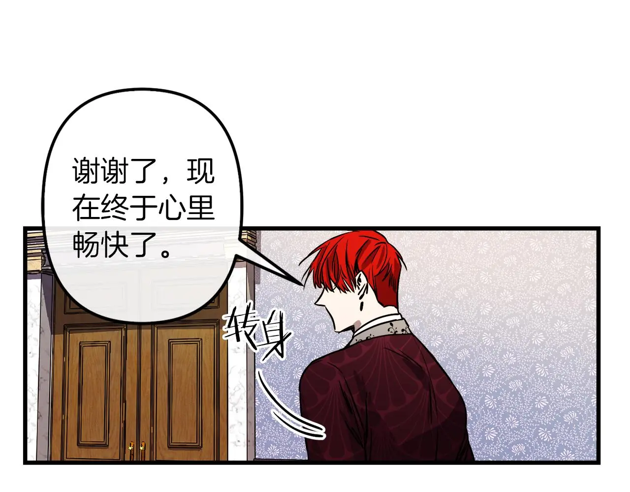 第49话 最后的时间 第19页