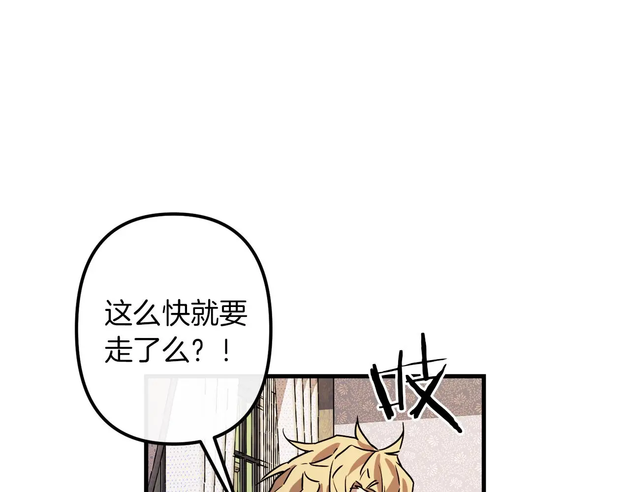 第49话 最后的时间 第20页
