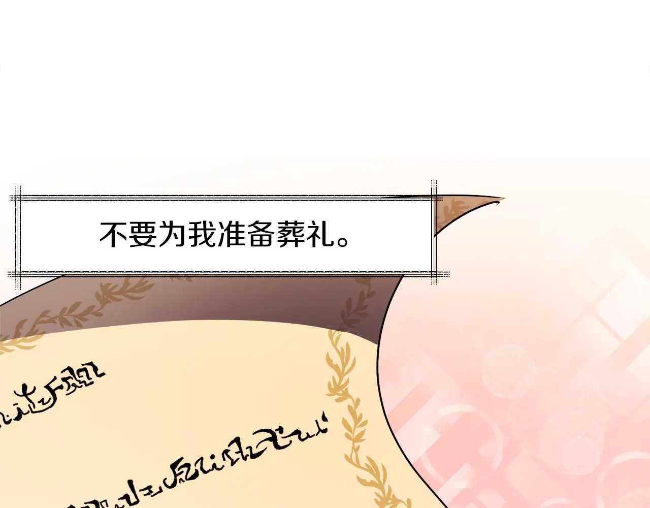 第49话 最后的时间 第25页