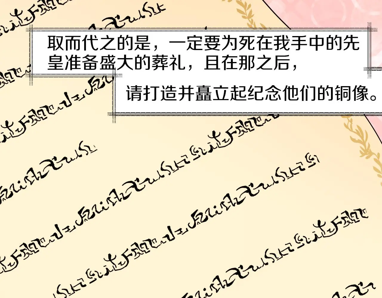第49话 最后的时间 第26页