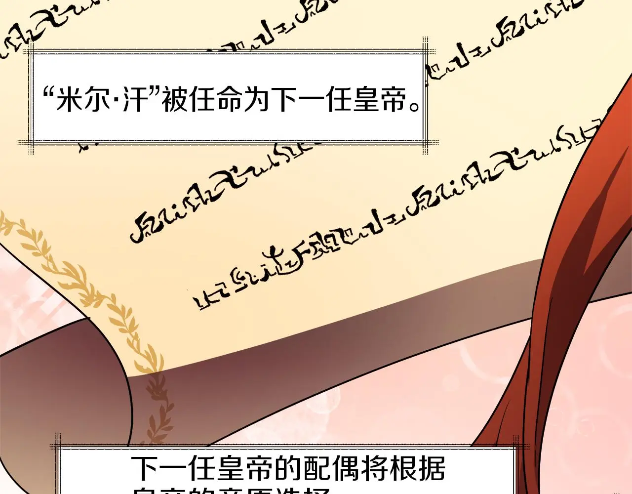 第49话 最后的时间 第27页