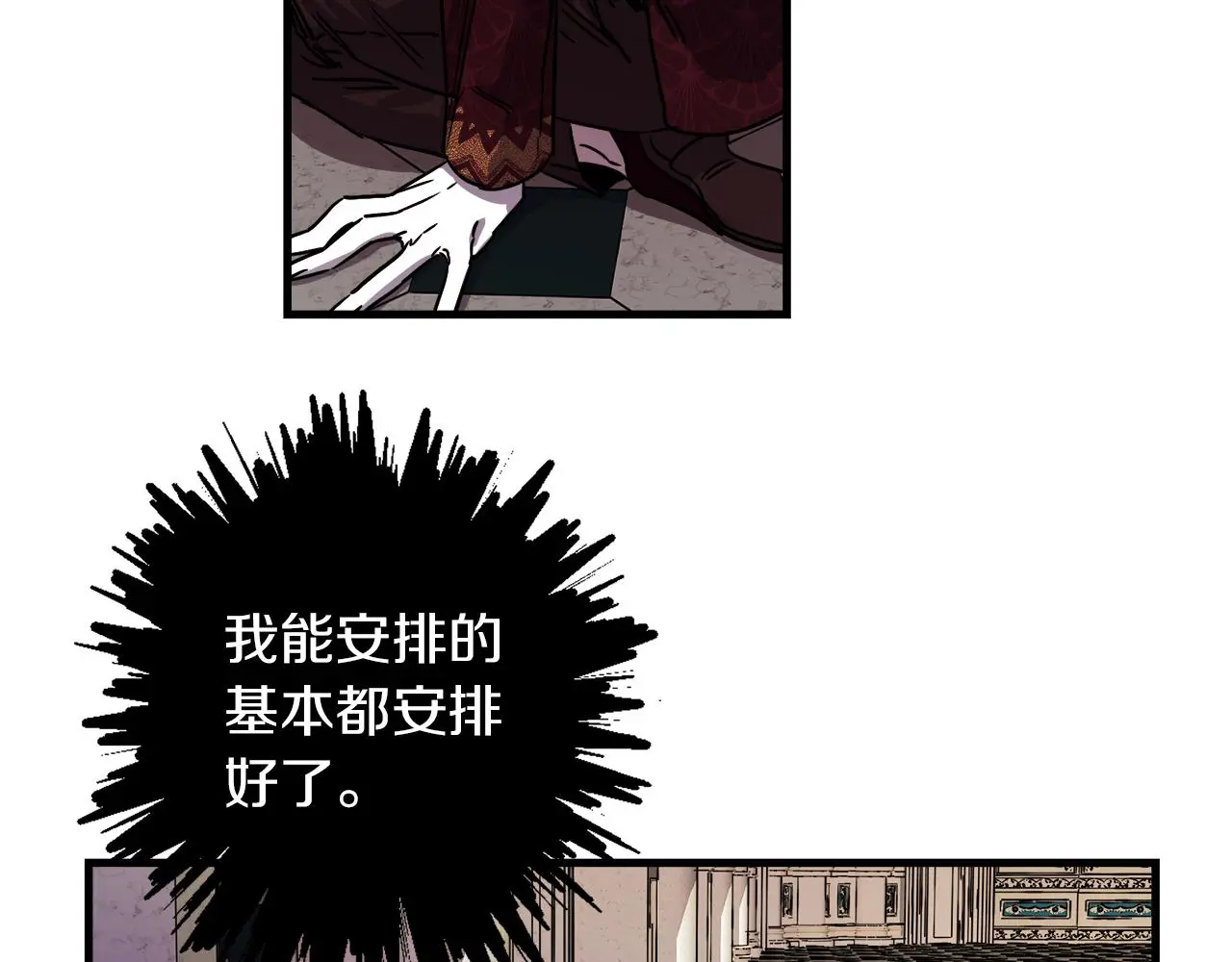 第49话 最后的时间 第33页