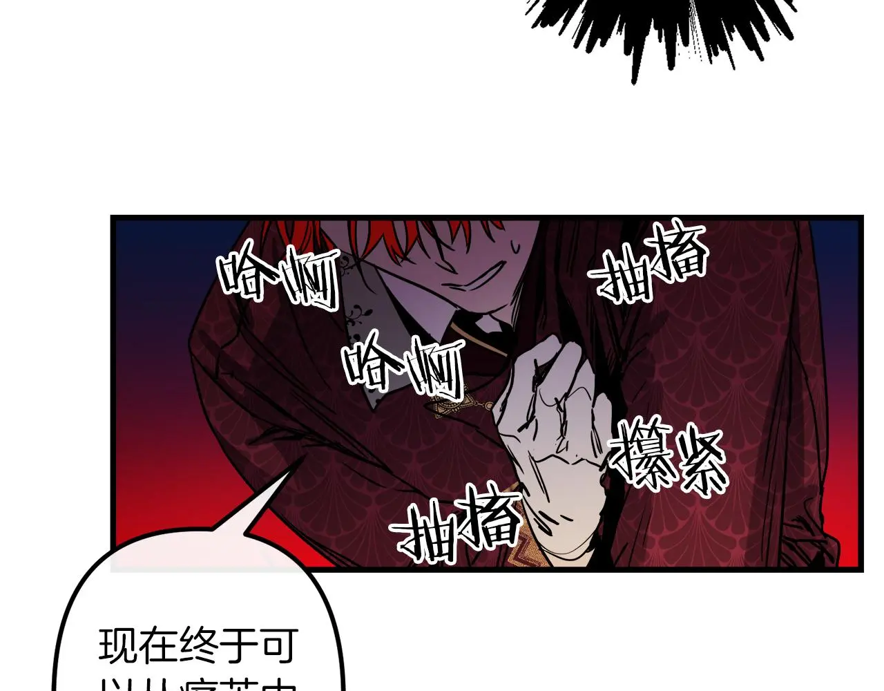 第49话 最后的时间 第35页