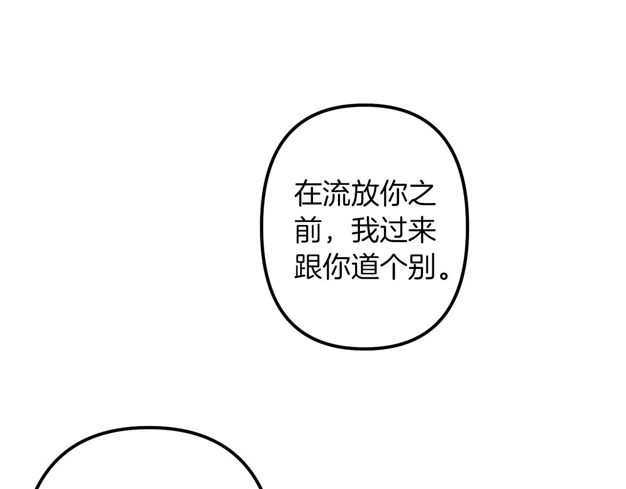 第49话 最后的时间 第43页