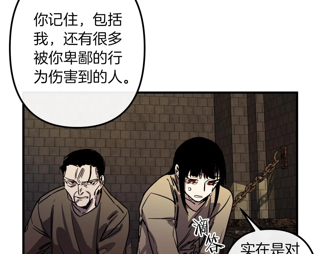 第49话 最后的时间 第44页