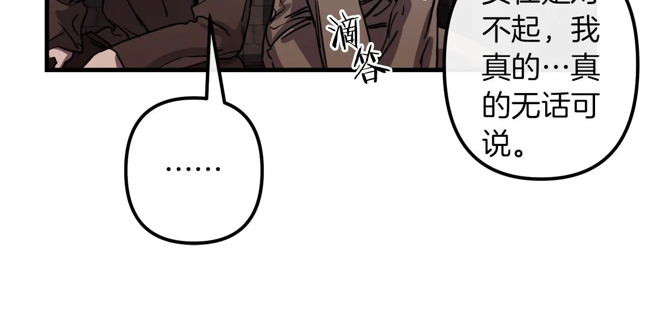 第49话 最后的时间 第45页