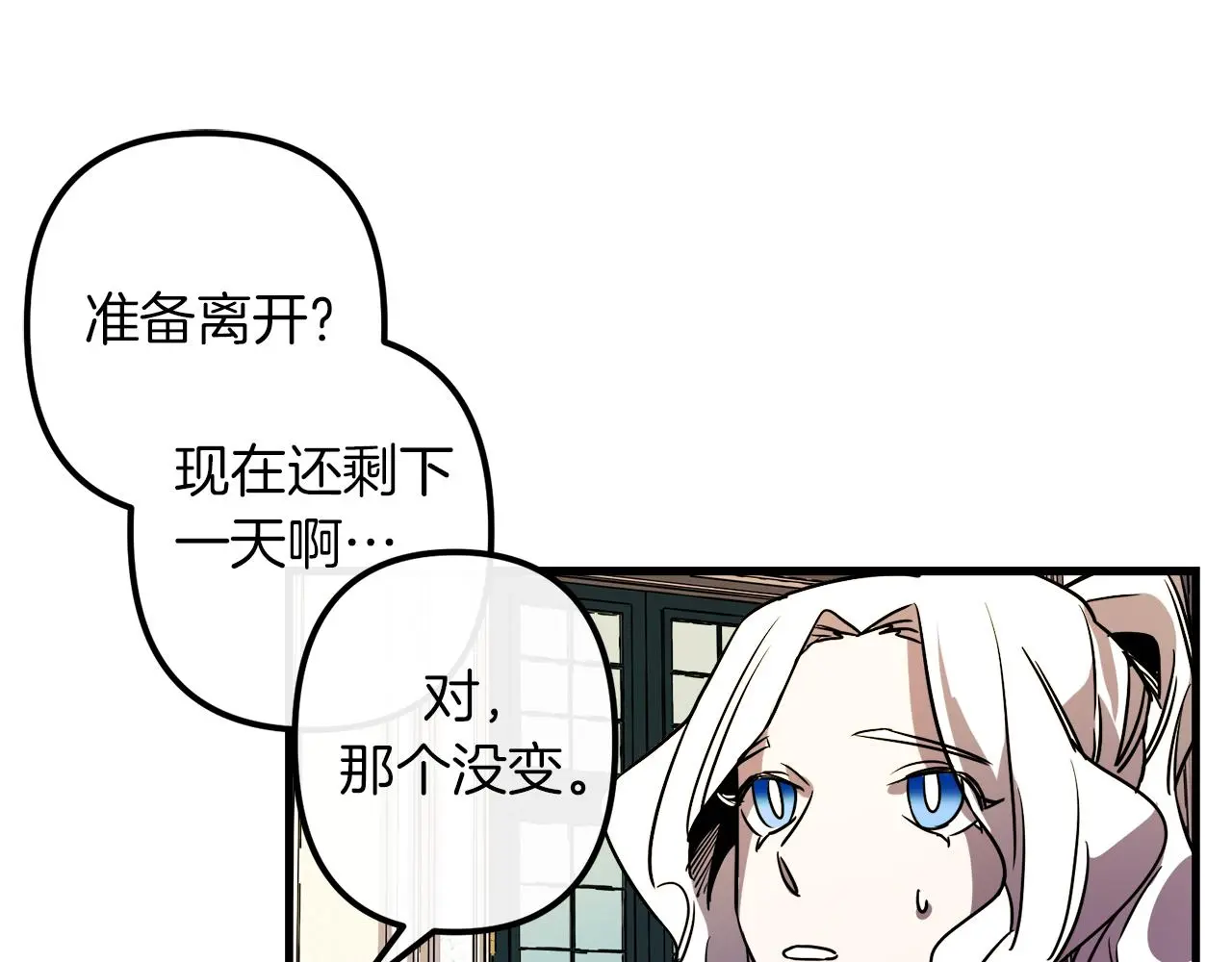 第49话 最后的时间 第60页